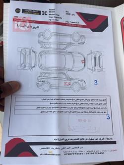 كيا بونكو